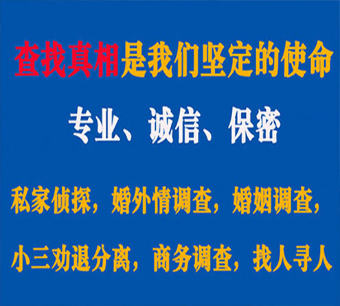 关于玛多敏探调查事务所